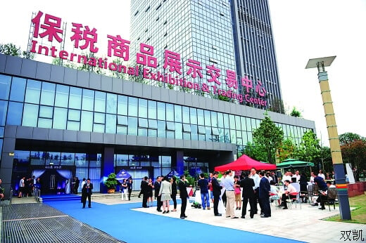 ChongQin international exhibition & trading centre