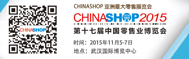 chinashop2015.jpg